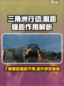 三角洲行动眼距什么意思介绍