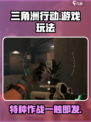 三角洲行动介绍介绍