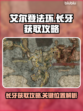 艾尔登法环🔥黄金树之影长牙获取攻略💎