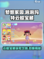梦想家园泡泡玛特云鲸宝藏是什么介绍