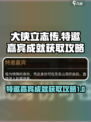 大侠立志传特邀嘉宾成就怎么得到介绍
