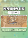 沙石镇时光礼堂在哪介绍