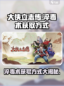 大侠立志传淬毒术怎么获取介绍