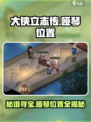 《大侠立志传》🔥哑琴位置大曝光！速来领取🎉