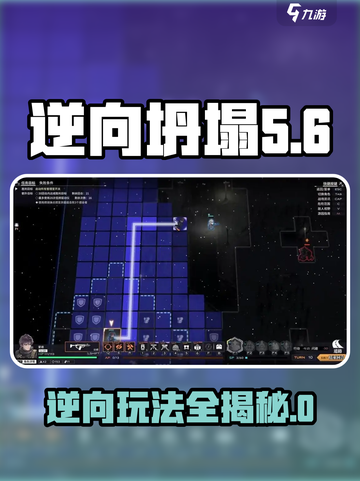 逆向坍塌🔥玩法大全，掌握这些技巧轻松上分！截图1