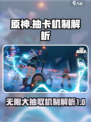 无限大抽取机制是什么介绍