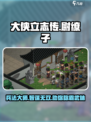 《大侠立志传》尉缭子🔥武学秘籍大揭秘！