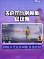 天启行动砂幔角色攻略介绍