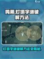 鸣潮灯塔字谜怎么解介绍