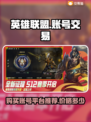 英雄联盟😎账号交易：低价平台大揭秘！