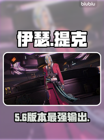 【伊瑟桑提克】新英雄提克逆天！🔥截图1