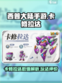 西普大陆手游卡修拉达数值介绍介绍