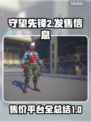 守望先锋2⚡国服发售价格&平台曝光！🔥