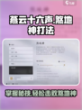 燕云十六声🔥：煞地神打法攻略，轻松通关秘籍！