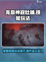 龙息神寂杜林怎么玩介绍