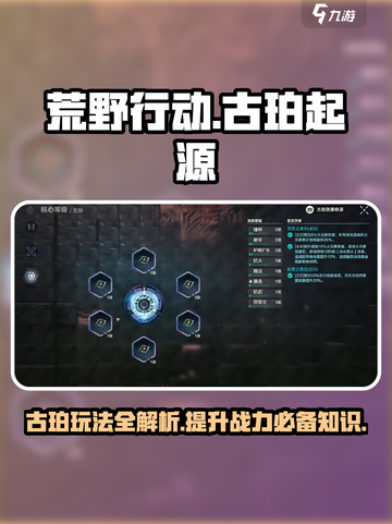 荒野起源古珀🔥玩法超全介绍来啦！截图1