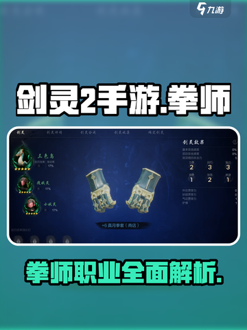 剑灵2手游拳师🔥超强输出必玩！截图1