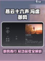 燕云十六声🔥冯虚御风大轻功获取攻略🎉