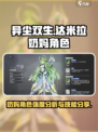 异尘达米拉奶妈角色哪个强介绍
