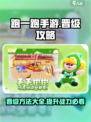 跑一跑手游晋级方法是什么介绍