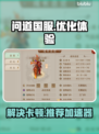 问道国服卡顿🔥用这款加速器流畅玩耍！