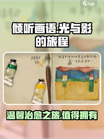 倾听画语免费吗介绍截图1