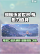无限暖暖奇想力是什么介绍