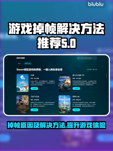 游戏掉帧 Reasons✅解决方法全攻略💥截图1
