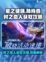 星之破晓：孙尚香时之恋人获取攻略💥🔥