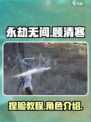 永劫无间顾清寒捏脸在哪捏介绍