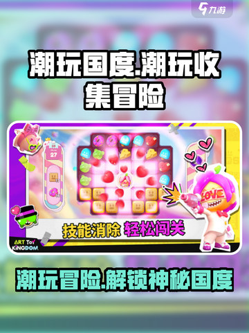 潮玩国度🔥：揭秘超酷游戏类型，玩就对了！截图1