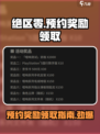 绝区零💥预约奖励领取指南⚡领奖必看！