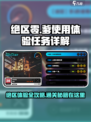 绝区零爹使用体验🔥任务通关攻略🎮