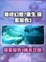 最终幻想7重生🔥探索报告3通关攻略💡