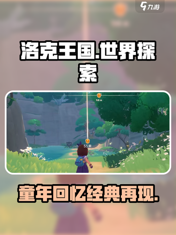 洛克王国世界✨手游评价：值得一玩！🔥截图1