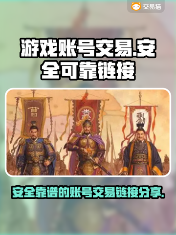 王者荣耀账号交易🔗，安全靠谱渠道🔥截图1