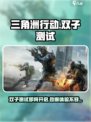 三角洲行动手游什么时候开测介绍