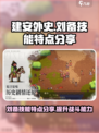 建安外史刘备技能特点分享介绍