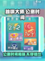 跳棋大师🎉公测时间曝光，快来抢先体验！🔥