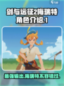 剑与远征2：梅瑞特最强🔥攻略来啦！