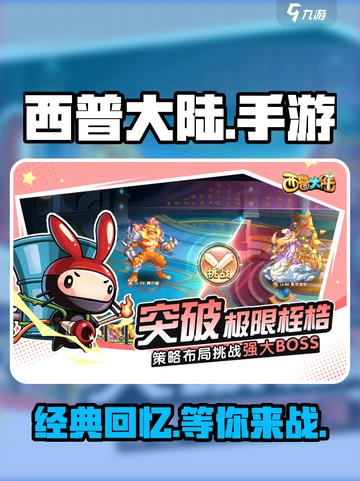 西普大陆手游在哪可以玩介绍截图1