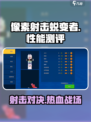 像素射击蜕变者怎么样介绍
