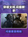 🎮穿越火线闪退？加速器真能解决？💥