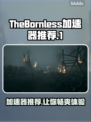 TheBornless加速器哪款好？玩游戏不卡必备神器！🎮🔥