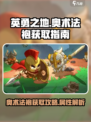 英勇之地奥术法袍怎么获得介绍