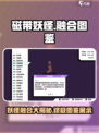 磁带妖怪融合大揭秘！🎮磁带妖怪玩家必看🔥