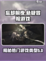 忘却前夜什么类型游戏介绍