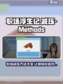 职场浮生记：减压大作战🔥游戏技巧全揭秘！