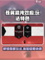 苍翼混沌效应特色玩法有哪些介绍