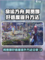 命运方舟阿贾娜好感度怎么提升介绍